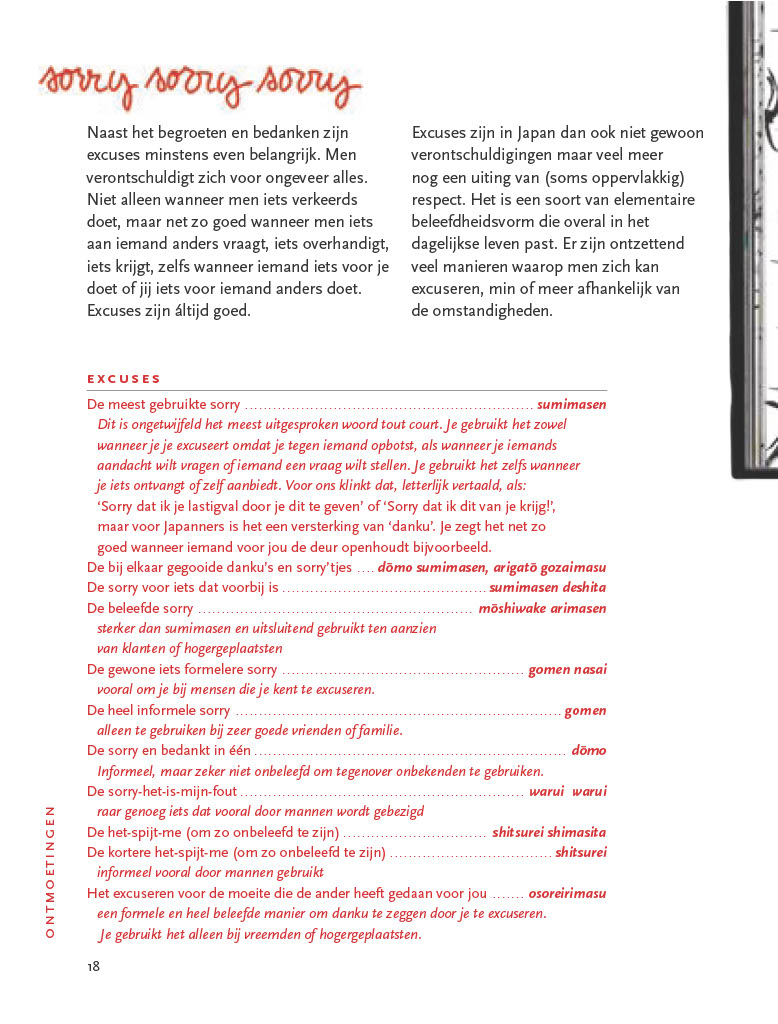 Eerste hulp bij Japan